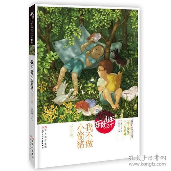 埋葬的秘密